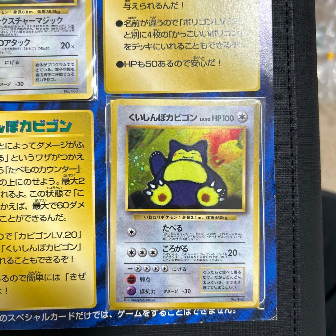 【未開封】 Nintendo 64 Wゲットだぜ キャンペーン