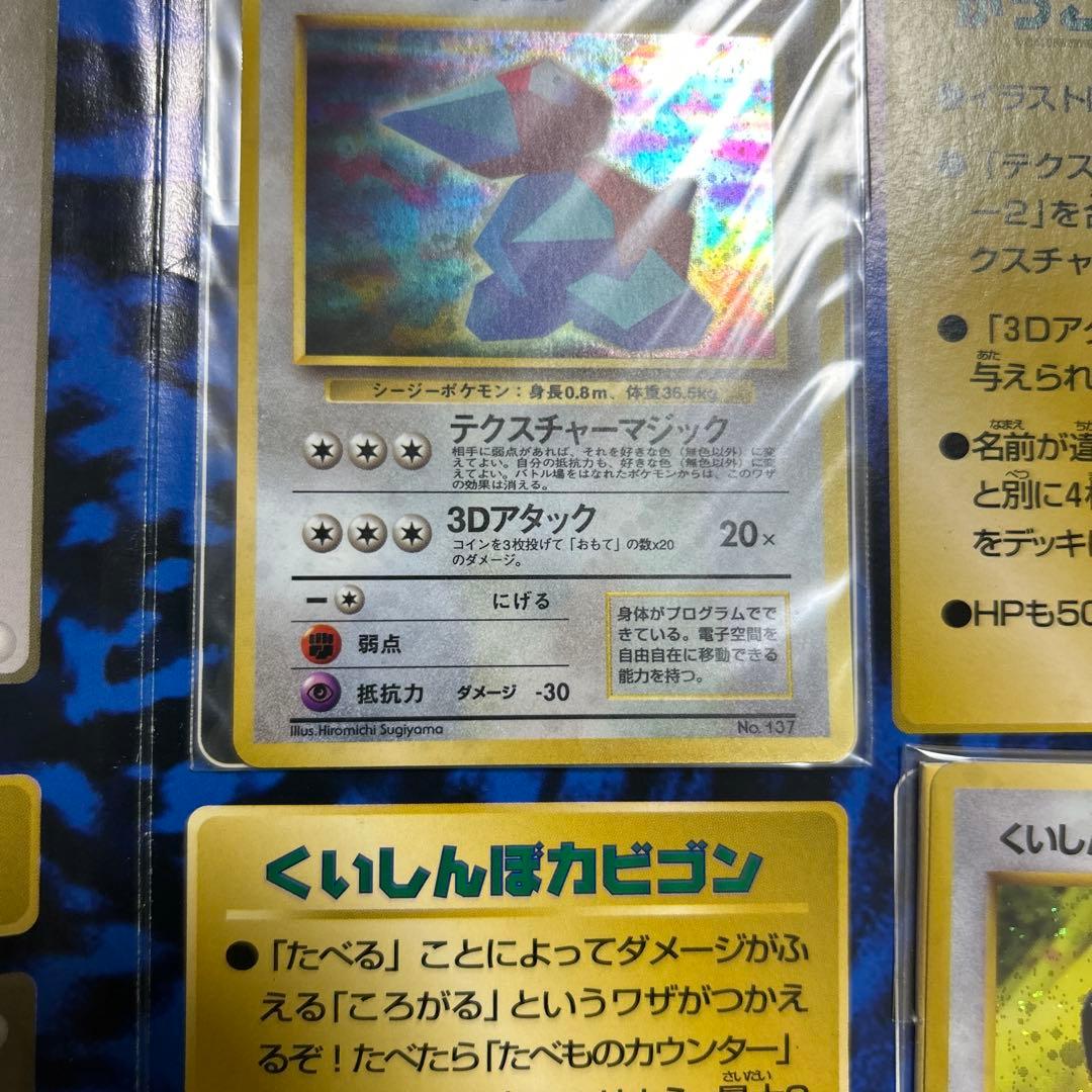 【未開封】 Nintendo 64 Wゲットだぜ キャンペーン