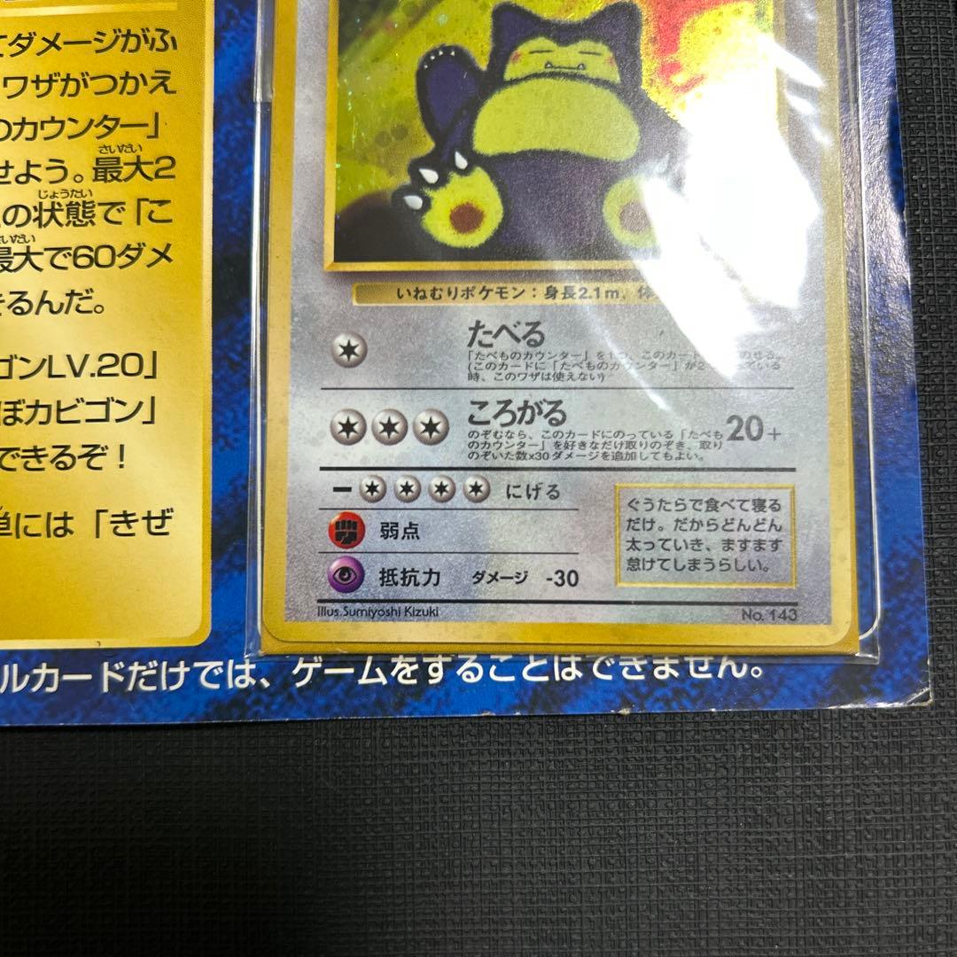 【未開封】 Nintendo 64 Wゲットだぜ キャンペーン