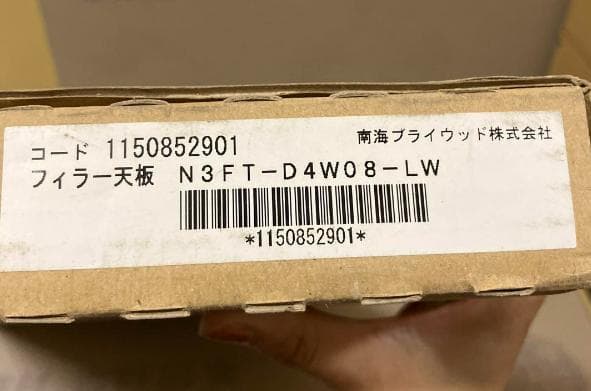 南海プライウッド フィラー天板 N3FT D4W08 LW