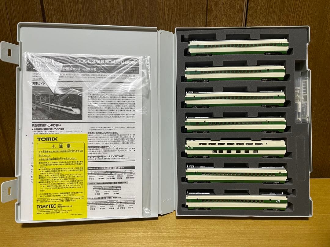 TOMIX 92603 92604 92605 200系 東北新幹線(H編成)