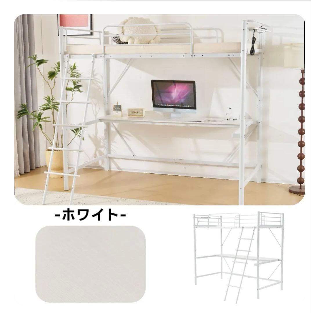 ロフトベッド ⭐︎シングル デスク付き