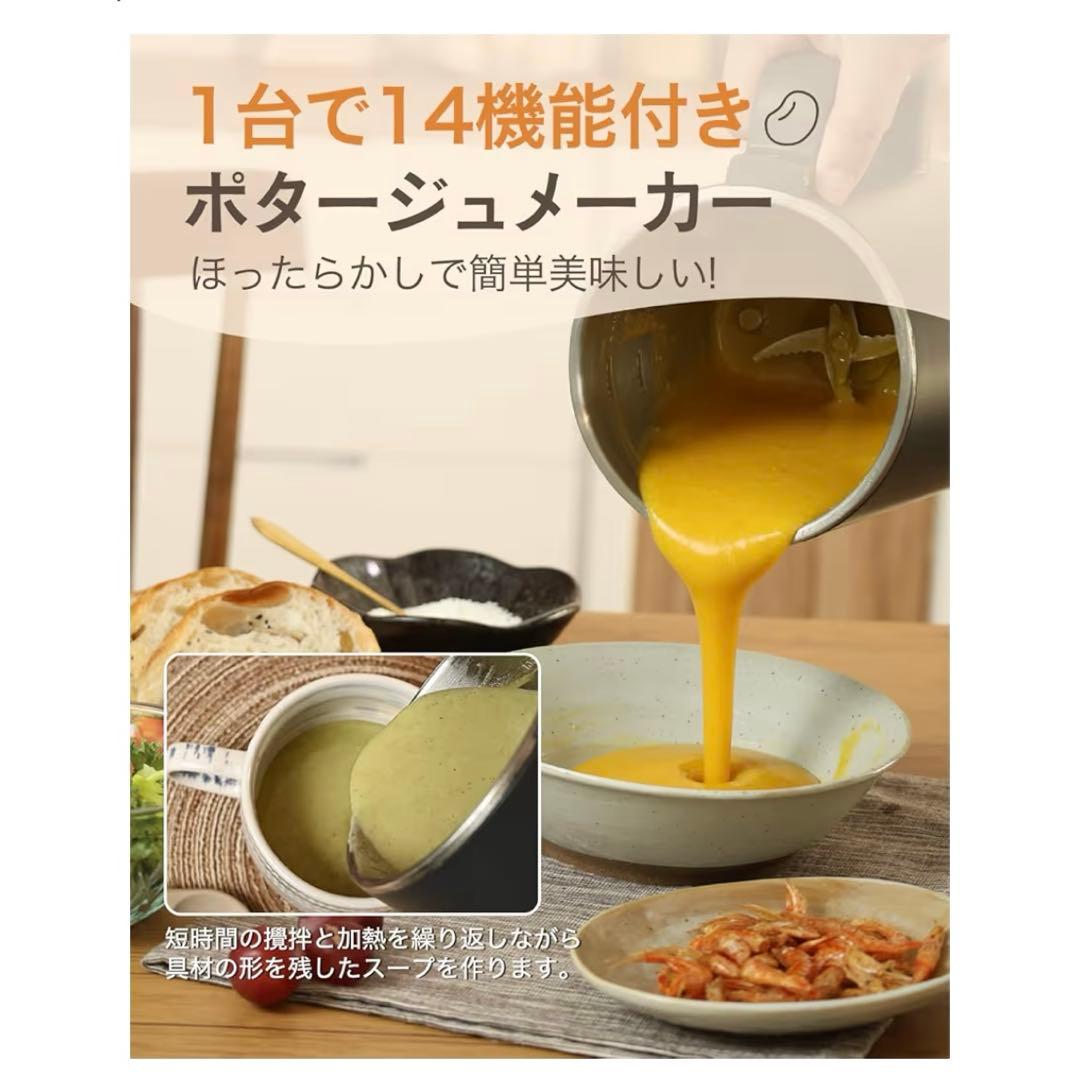 豆乳メーカー 自動調理ポット スープメーカー 大容量 多機能 ミキサー 離乳食