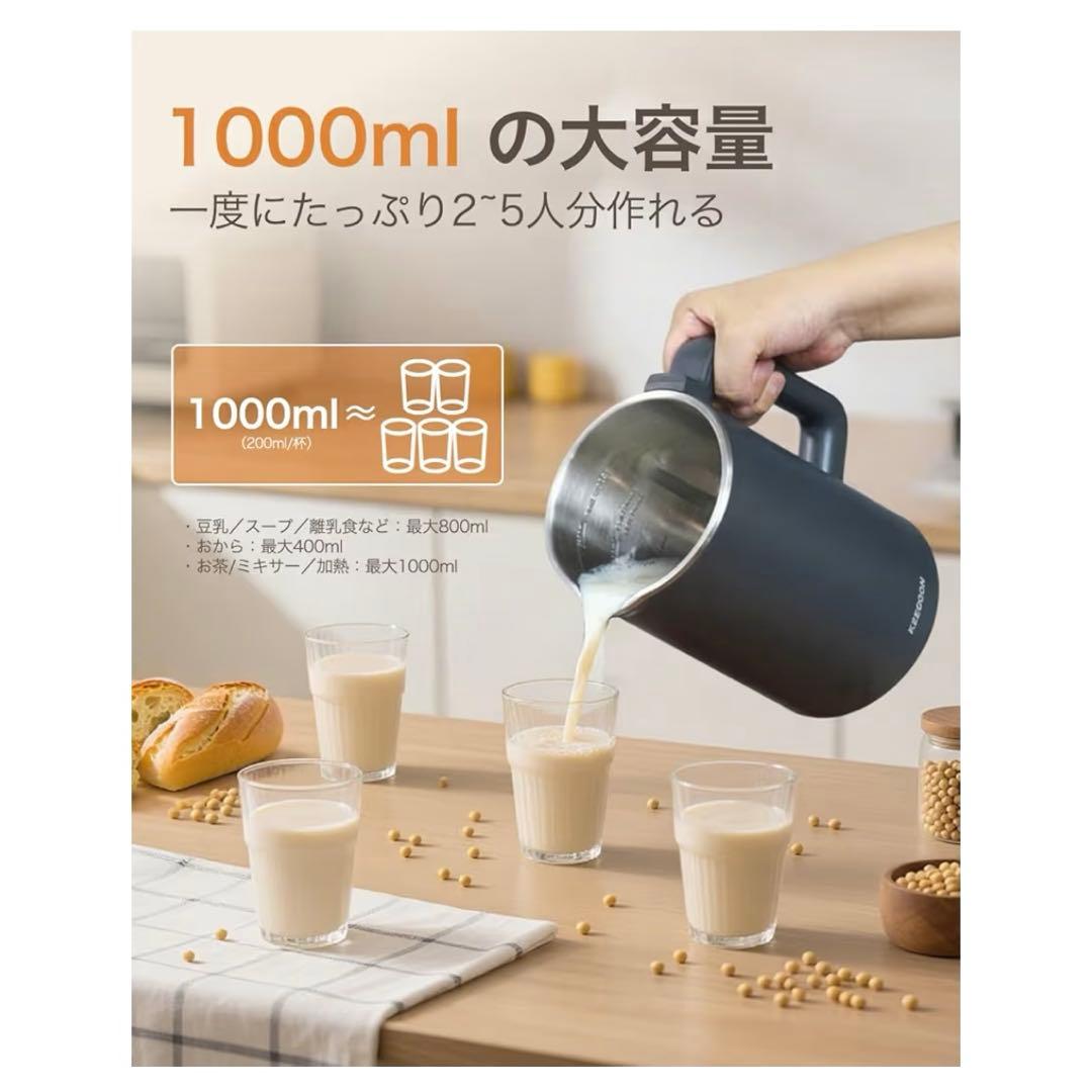 豆乳メーカー 自動調理ポット スープメーカー 大容量 多機能 ミキサー 離乳食