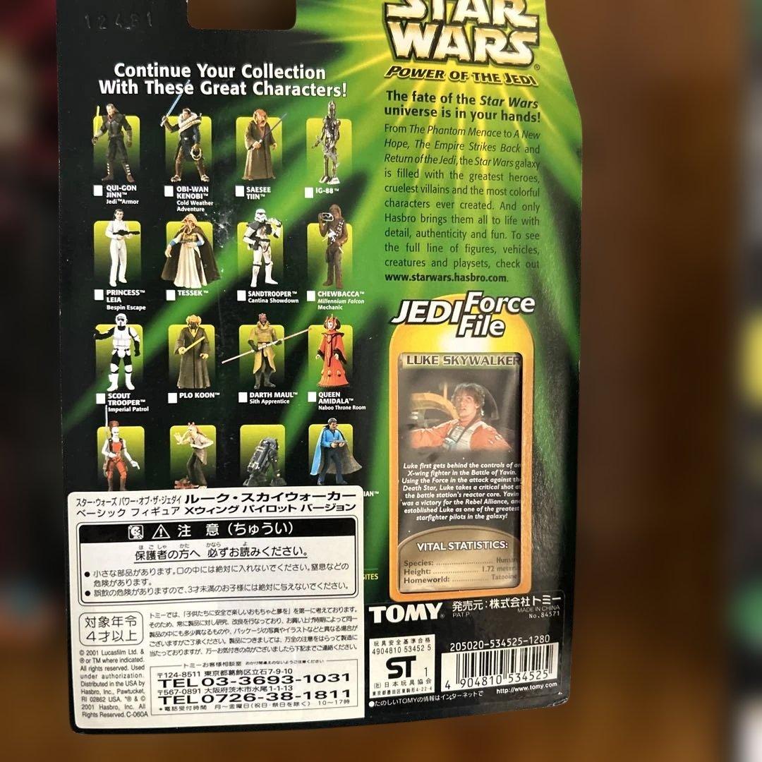 スターウォーズ　ベーシック　フィギュア 6体セット　個別販売はご遠慮ください