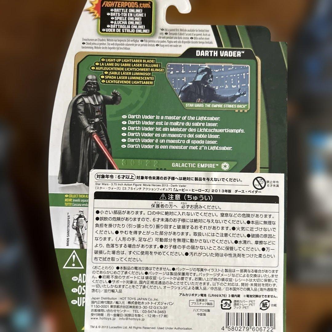 スターウォーズ　ベーシック　フィギュア 6体セット　個別販売はご遠慮ください