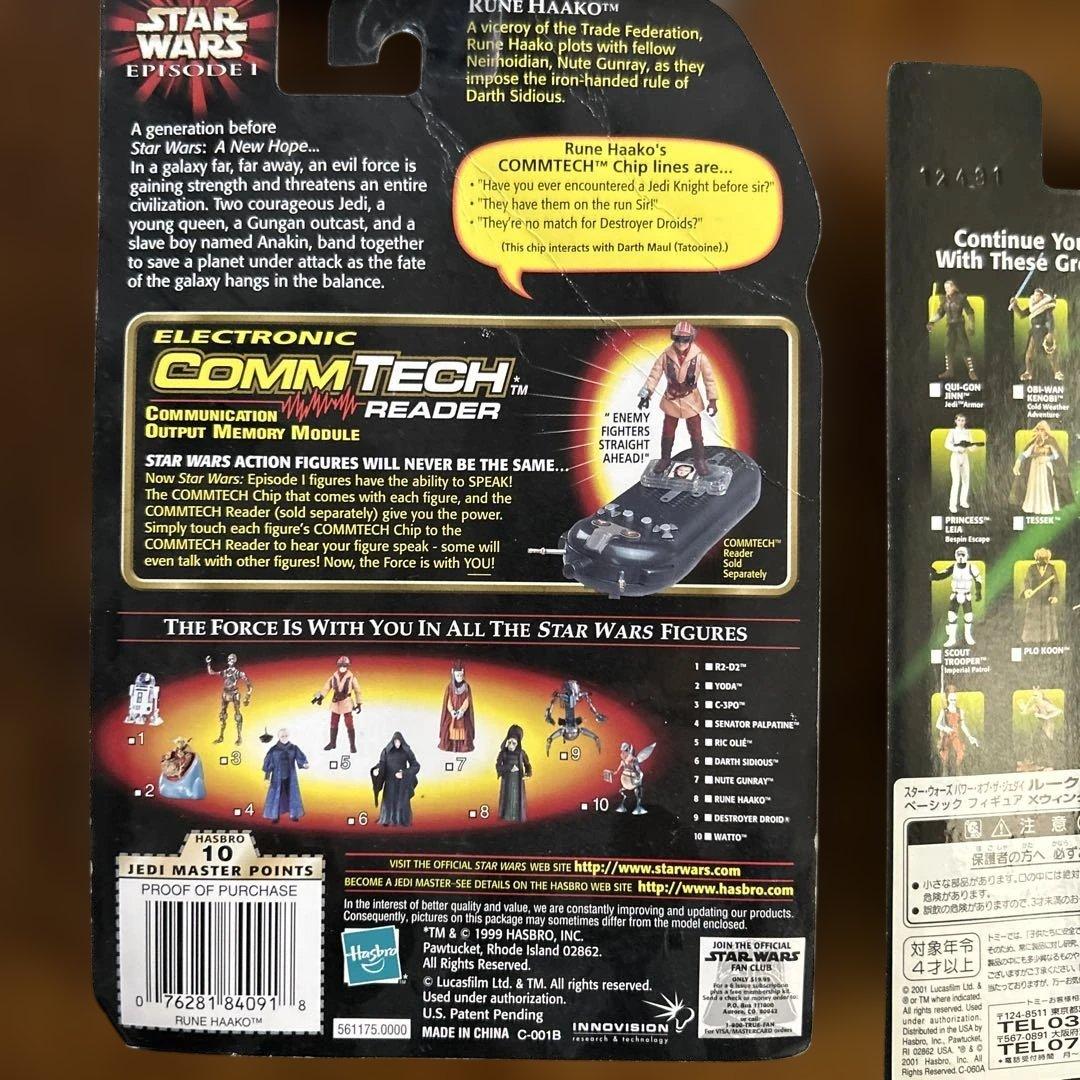 スターウォーズ　ベーシック　フィギュア 6体セット　個別販売はご遠慮ください