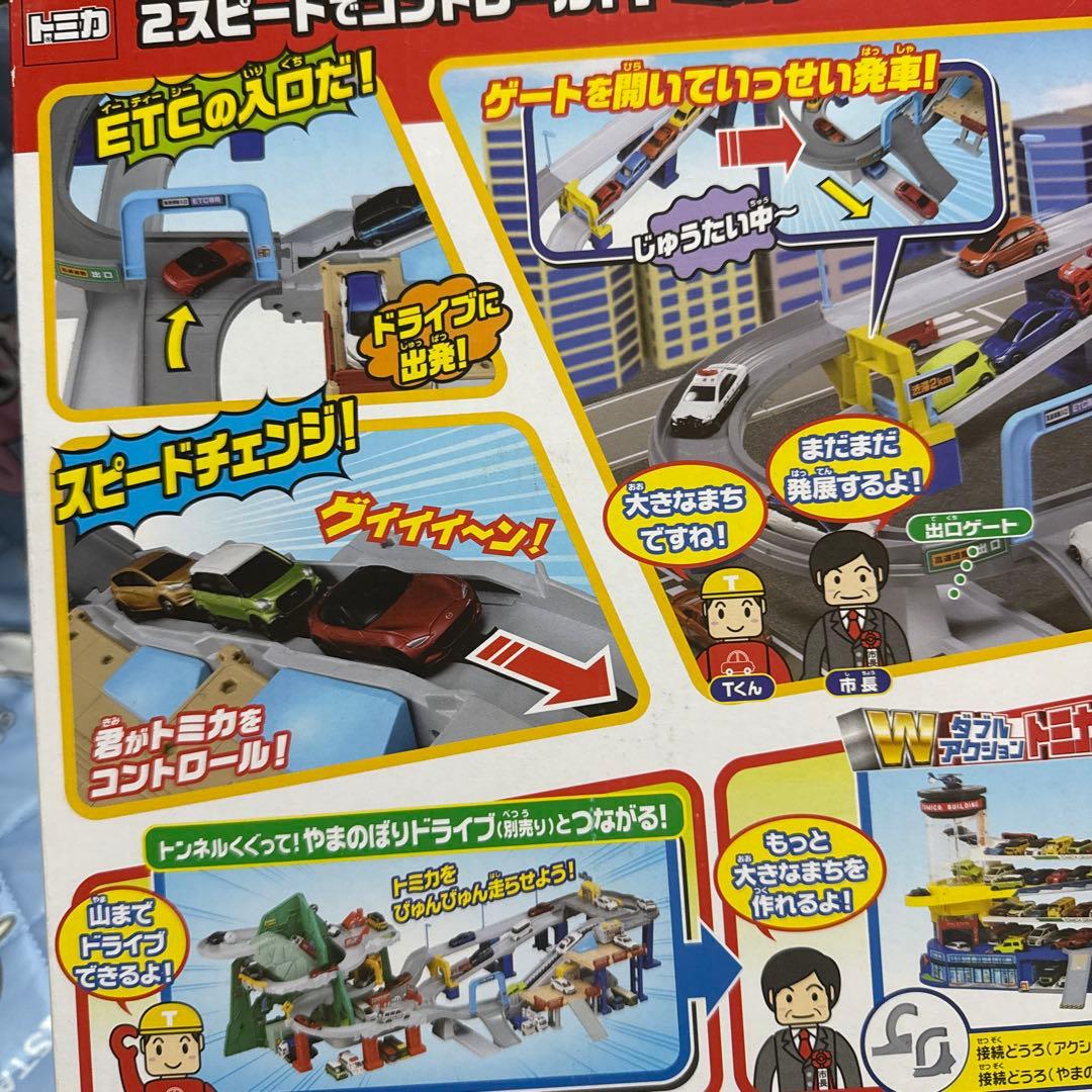 トミカアクション高速どうろ