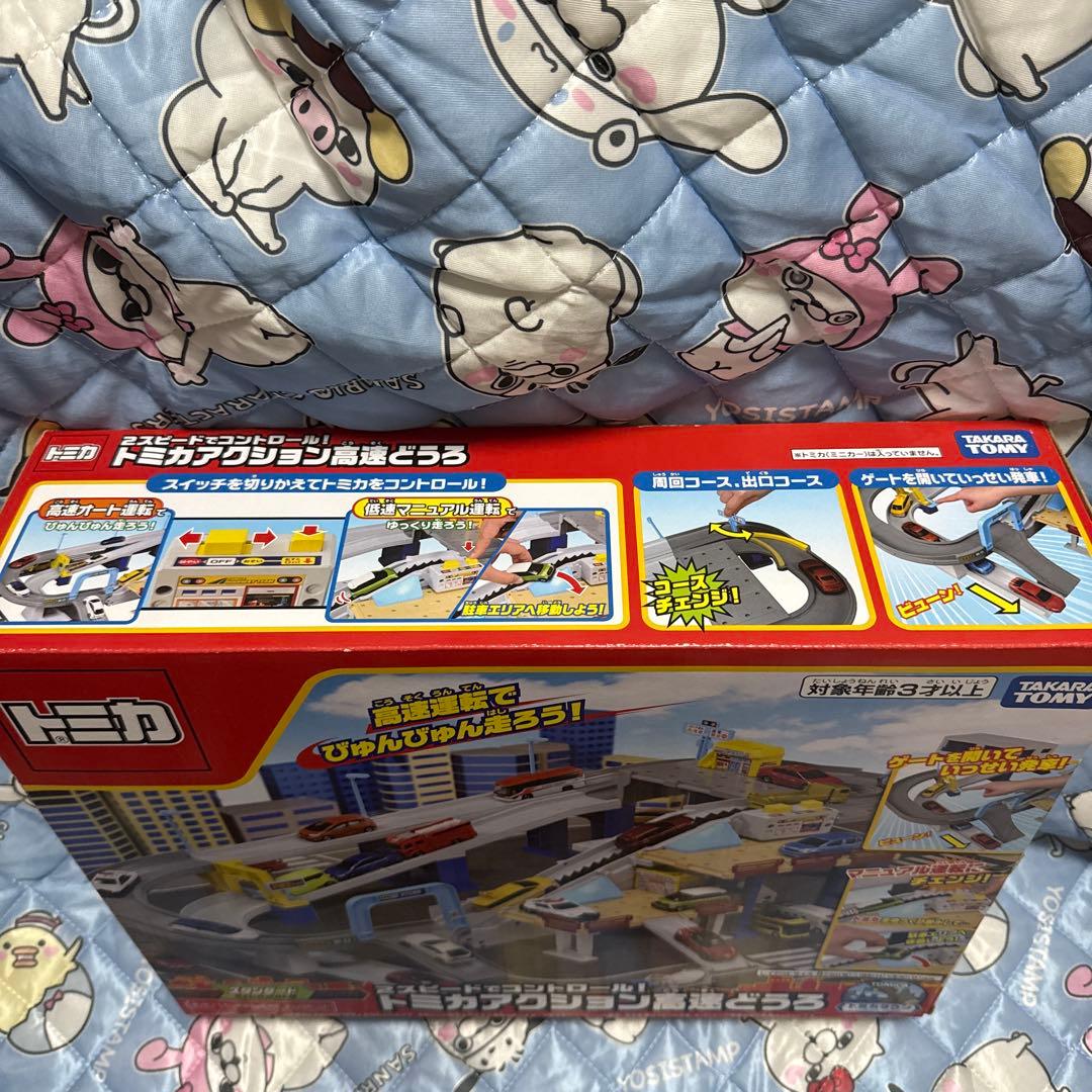 トミカアクション高速どうろ