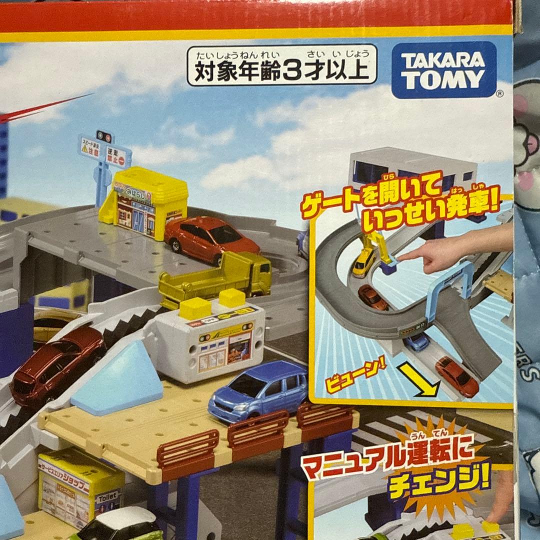 トミカアクション高速どうろ