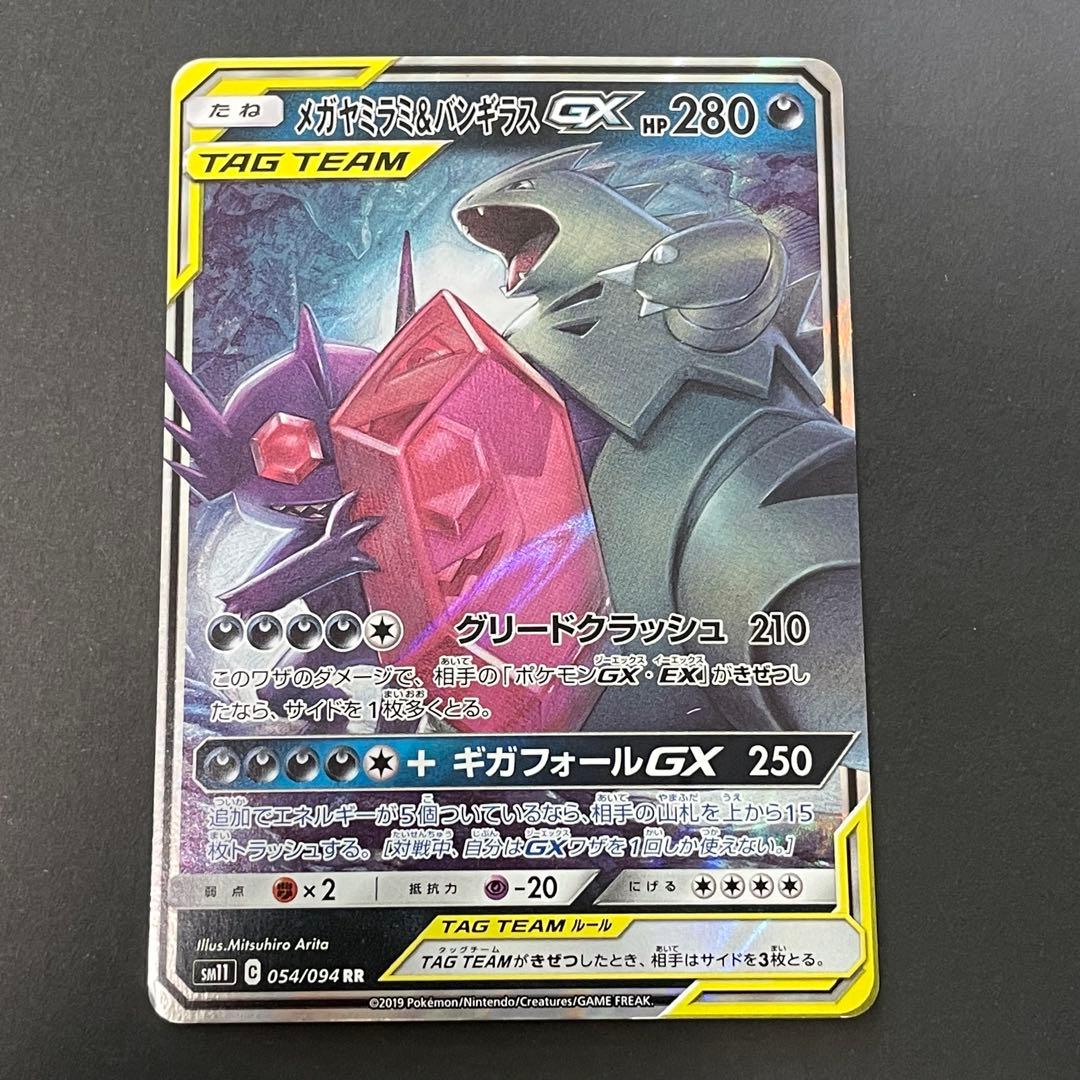 ポケモンカード タッグチームRR