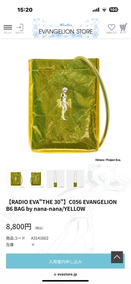 C056 EVANGELION B6 BAG イエロー エヴァ 綾波レイ
