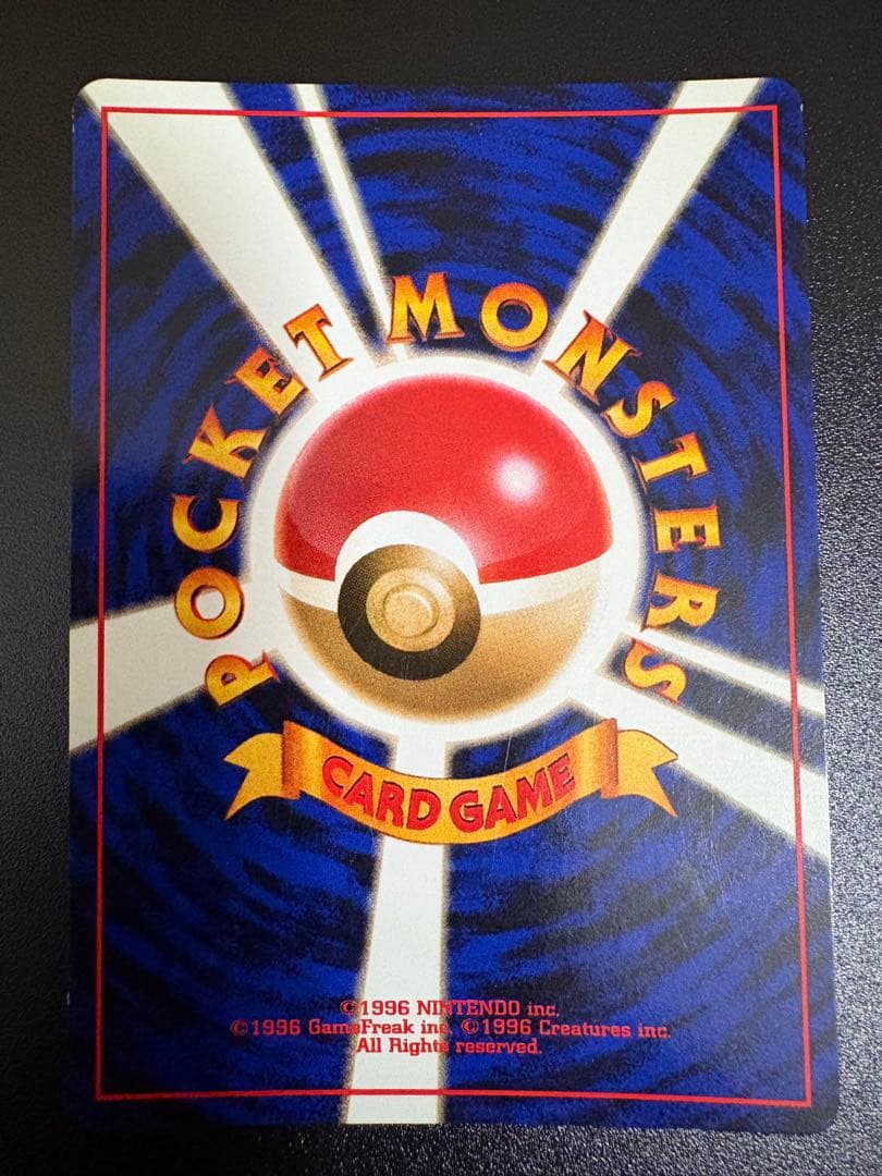 カイリュー ★ 第3弾拡張パック 化石の秘密　旧裏