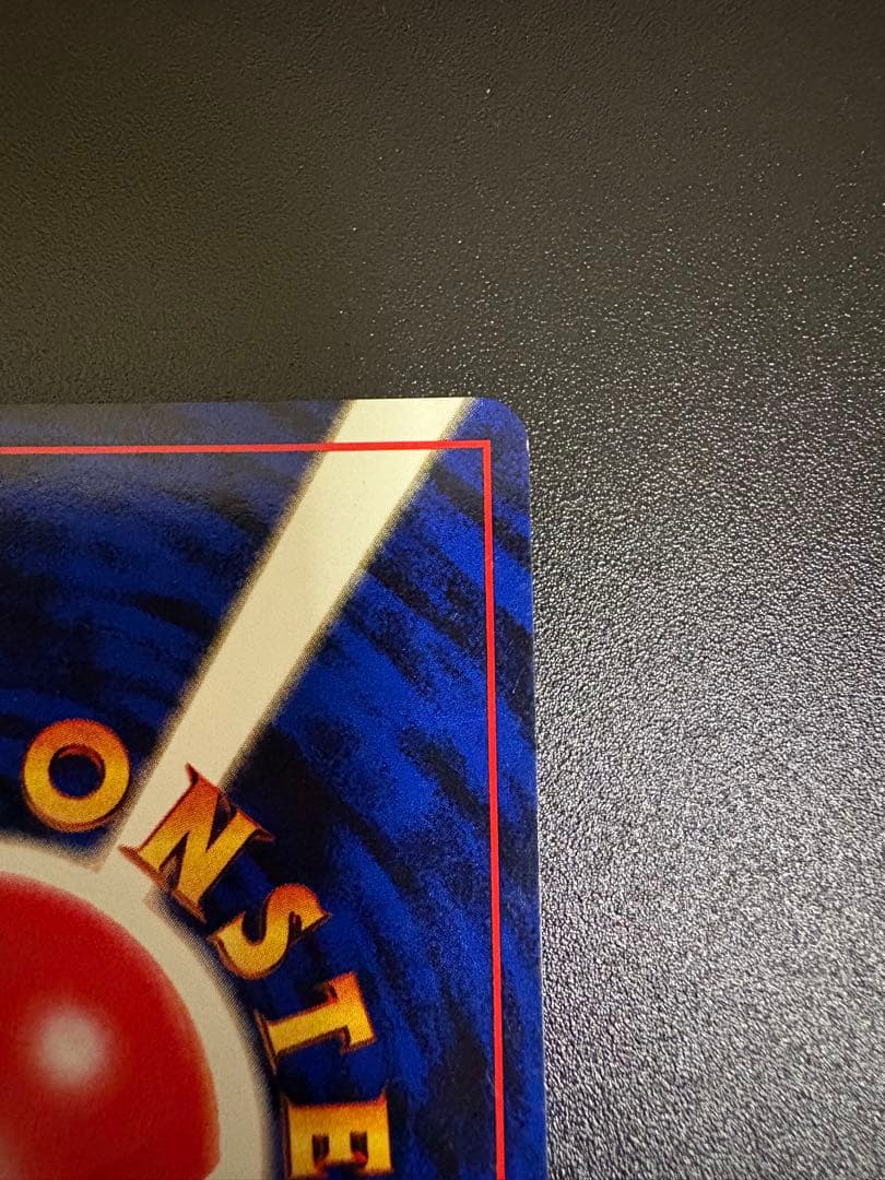 カイリュー ★ 第3弾拡張パック 化石の秘密　旧裏