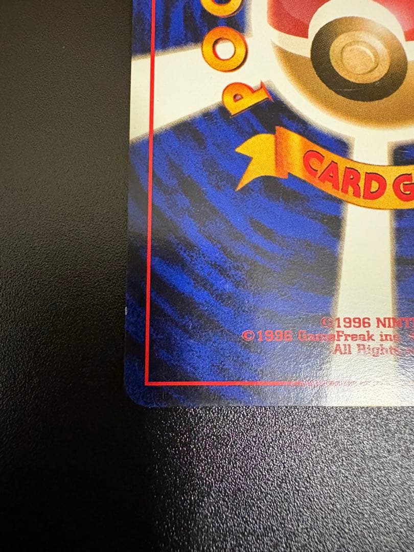 カイリュー ★ 第3弾拡張パック 化石の秘密　旧裏