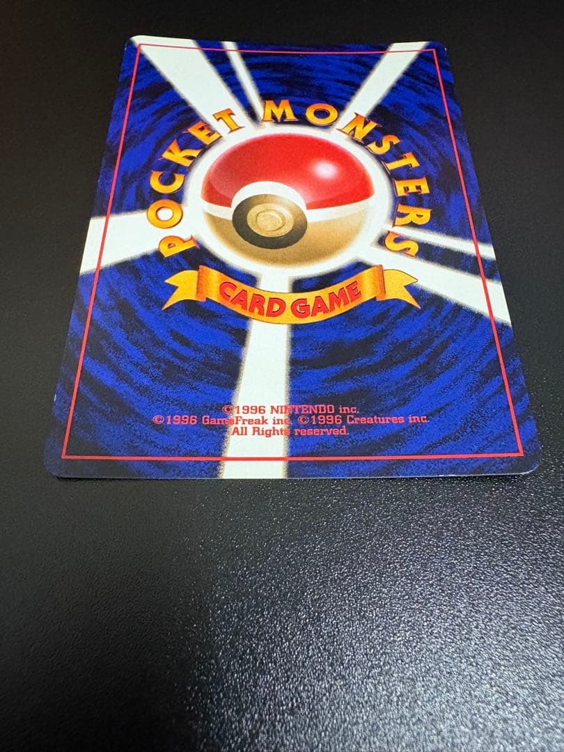 カイリュー ★ 第3弾拡張パック 化石の秘密　旧裏