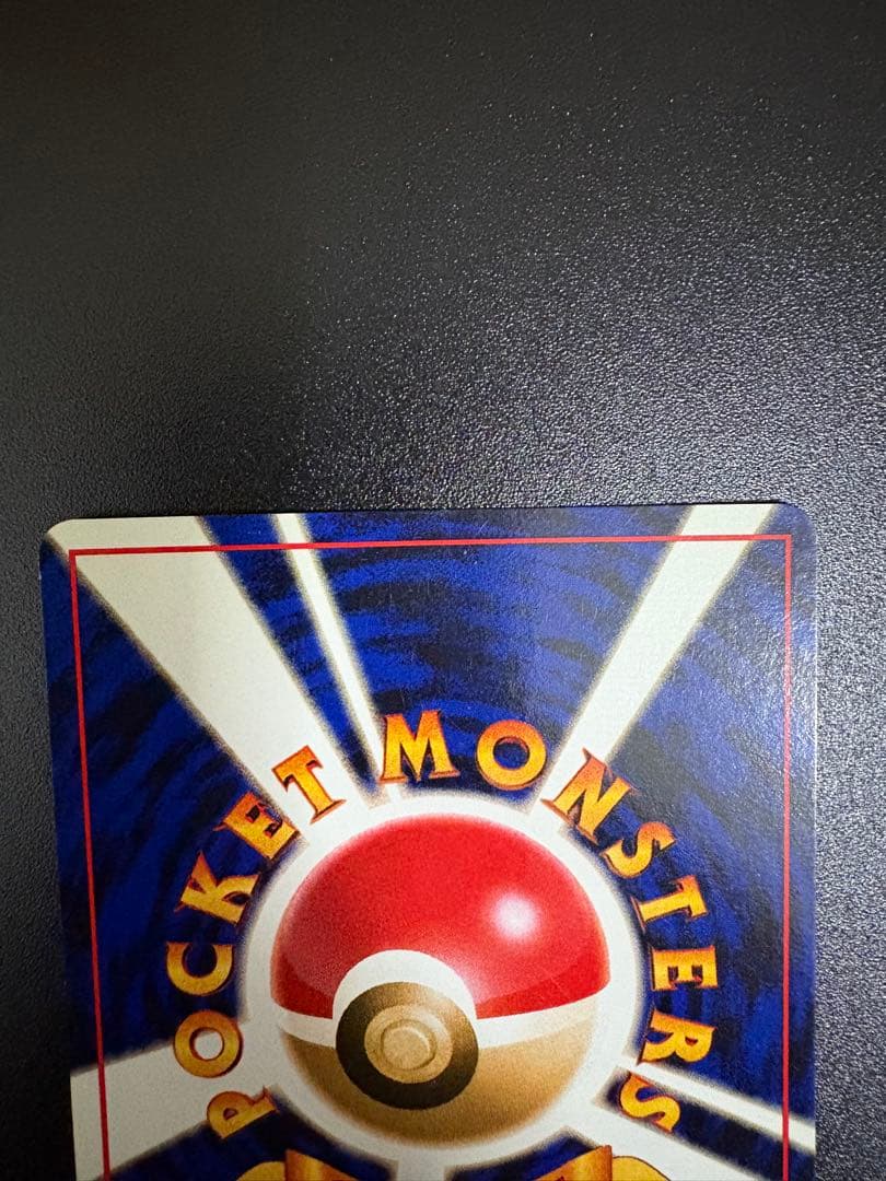 カイリュー ★ 第3弾拡張パック 化石の秘密　旧裏