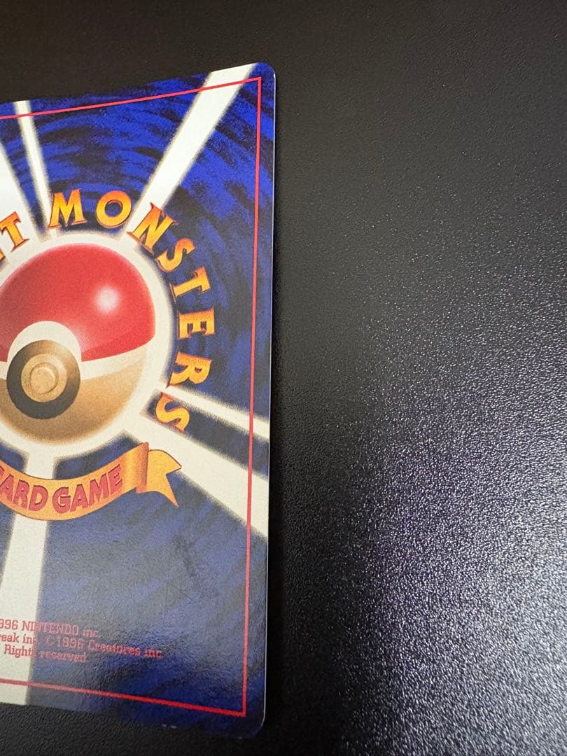 カイリュー ★ 第3弾拡張パック 化石の秘密　旧裏