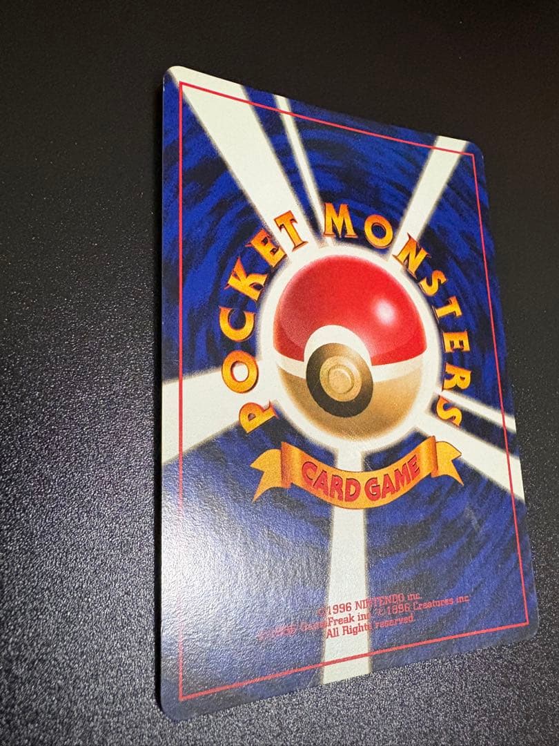 カイリュー ★ 第3弾拡張パック 化石の秘密　旧裏