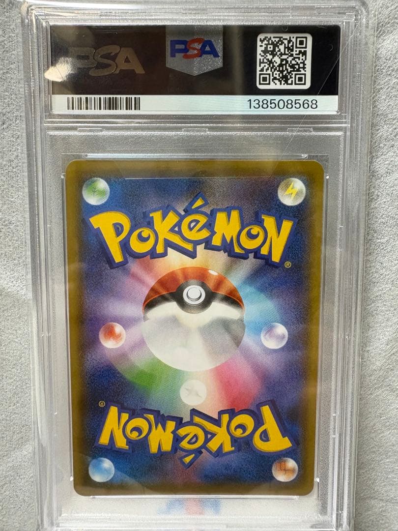 ゲンガーVMAX 002/019 psa10