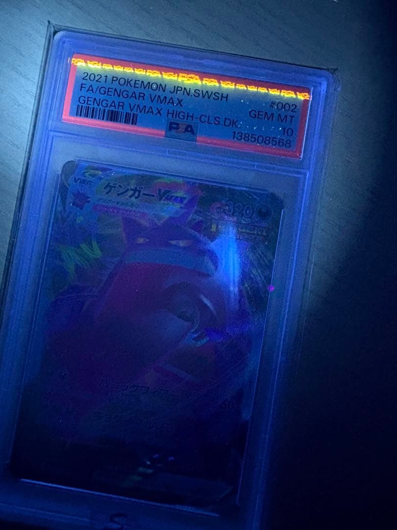 ゲンガーVMAX 002/019 psa10