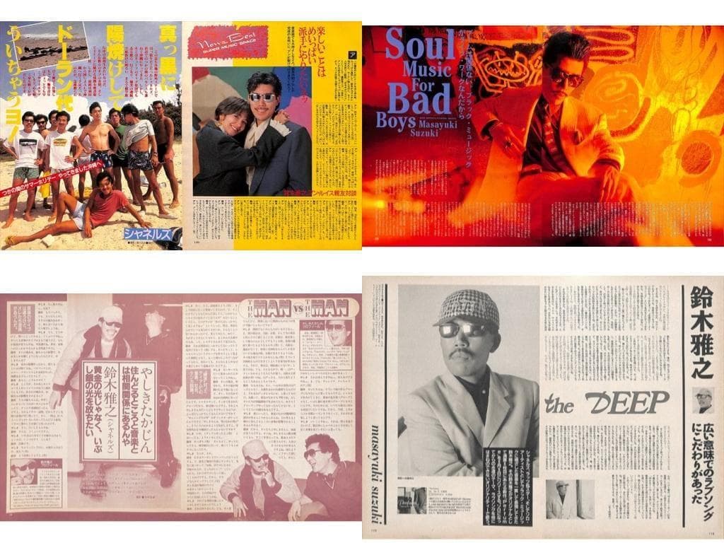 シャネルズ ラッツ＆スター 鈴木雅之 雑誌 切り抜き 90P ★貴重ほぼ欠けなし