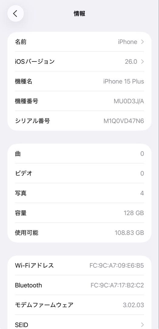 iPhone 15 Plus 128GB ブルー