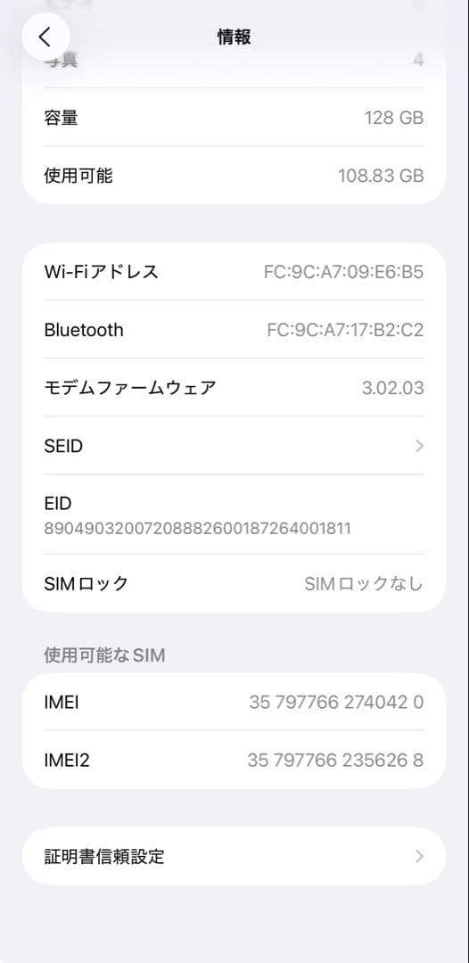 iPhone 15 Plus 128GB ブルー