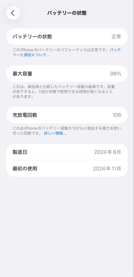 iPhone 15 Plus 128GB ブルー