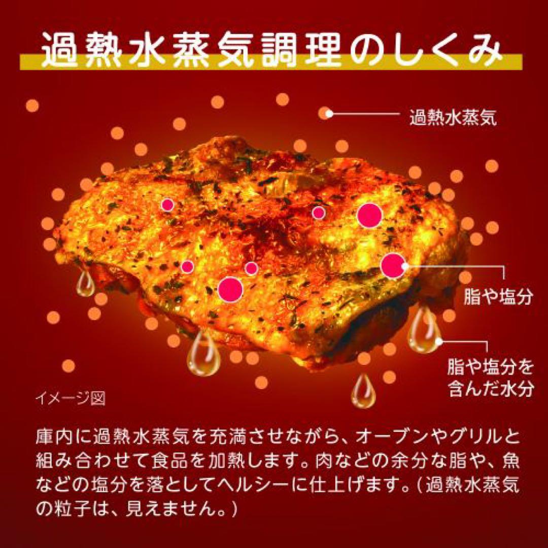 日立 MRO-S23YC 過熱水蒸気オーブンレンジ ヤマダ50周年モデル 23L