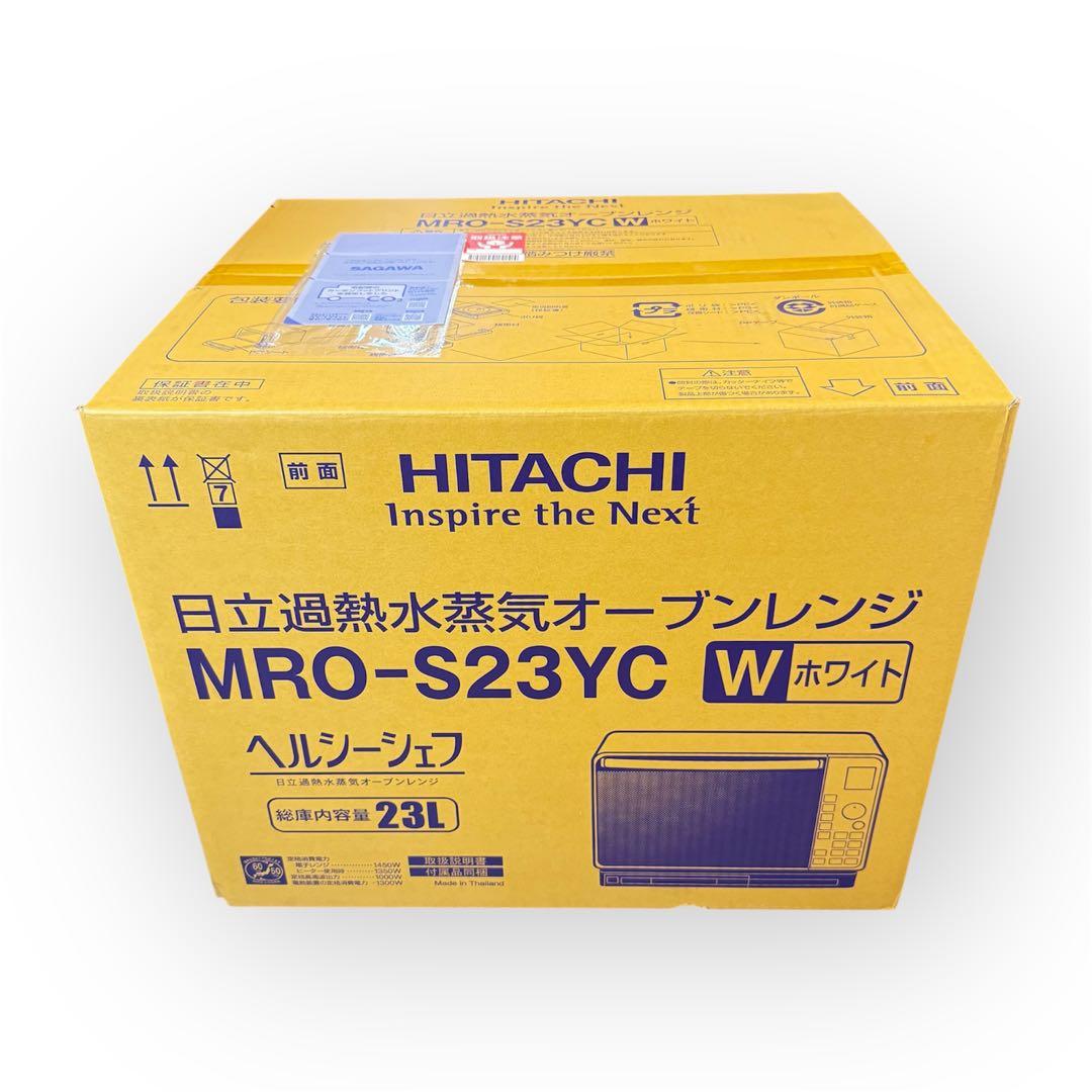 日立 MRO-S23YC 過熱水蒸気オーブンレンジ ヤマダ50周年モデル 23L