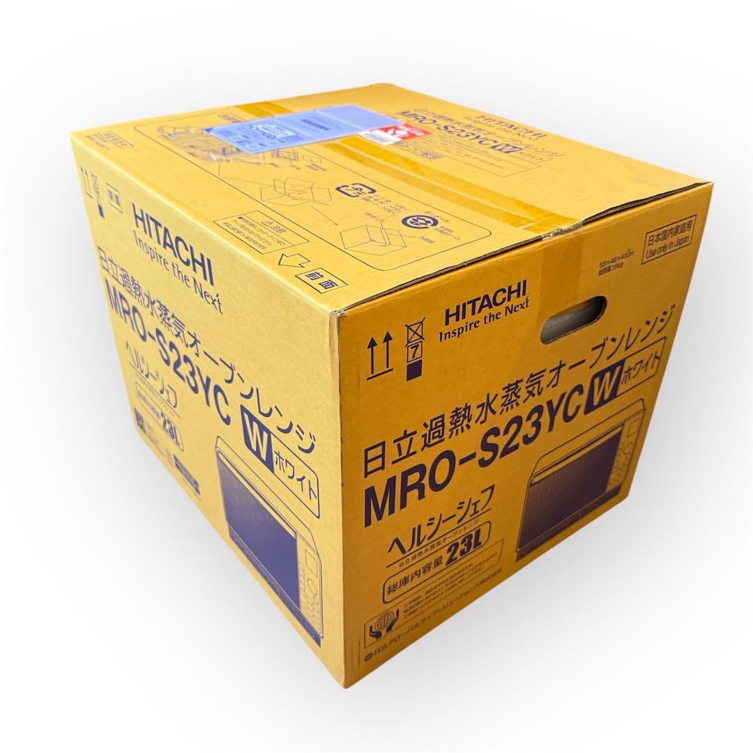日立 MRO-S23YC 過熱水蒸気オーブンレンジ ヤマダ50周年モデル 23L