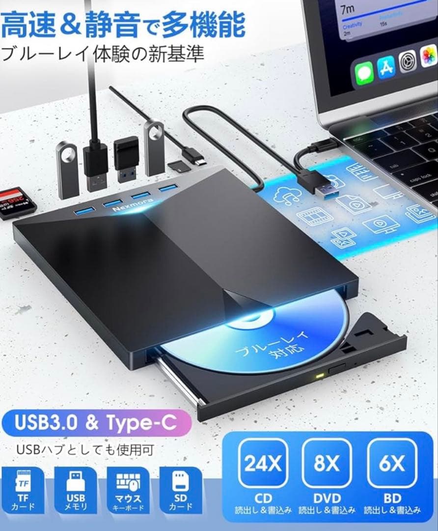 薄型多機能 ブルーレイドライブ 外付け USB3.0＆Type-C対応 薄型軽量