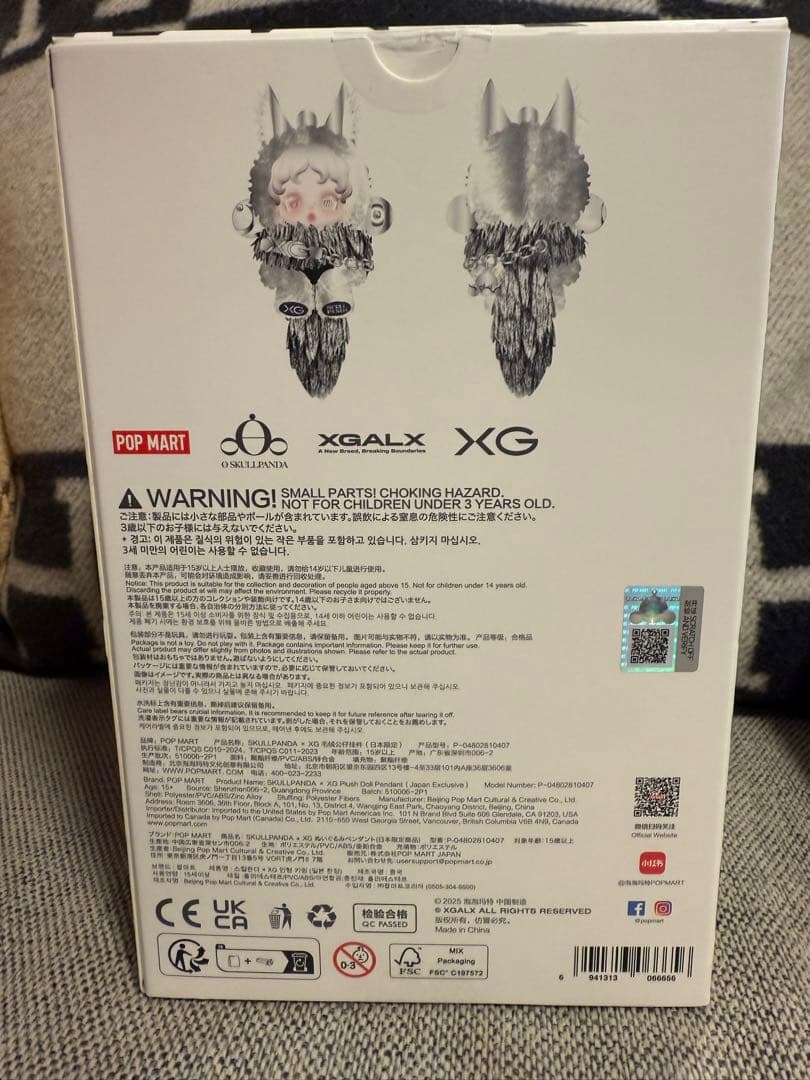 新品未開封 SKULLPANDA × XG ぬいぐるみペンダント（日本限定）