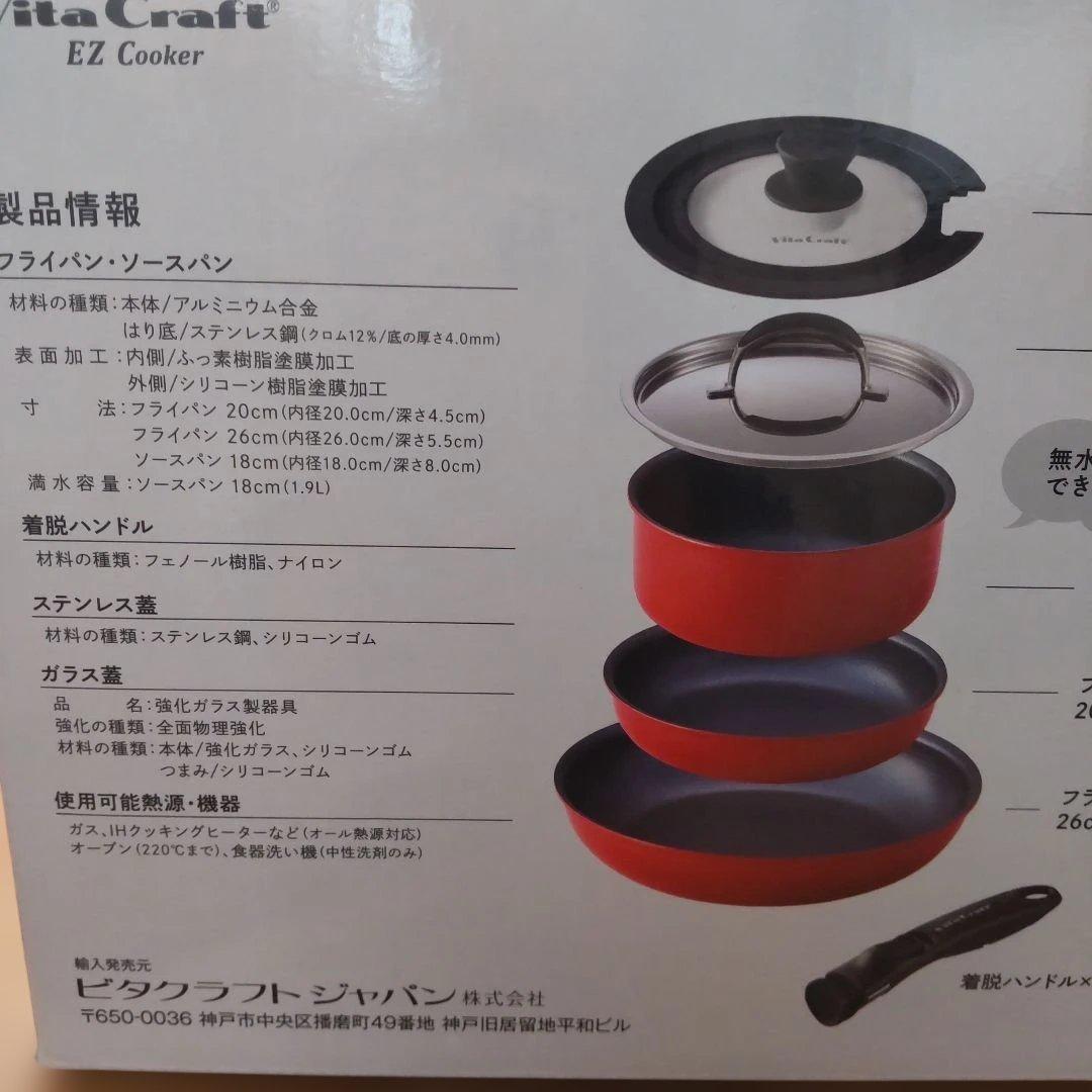 VitaCraft 水なし調理鍋・フライパンセット 6点セット