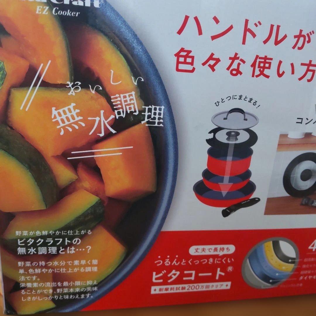 VitaCraft 水なし調理鍋・フライパンセット 6点セット