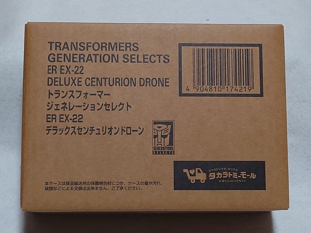 新品 タカラトミーモール限定 ER EX-22 デラックスセンチュリオンドローン
