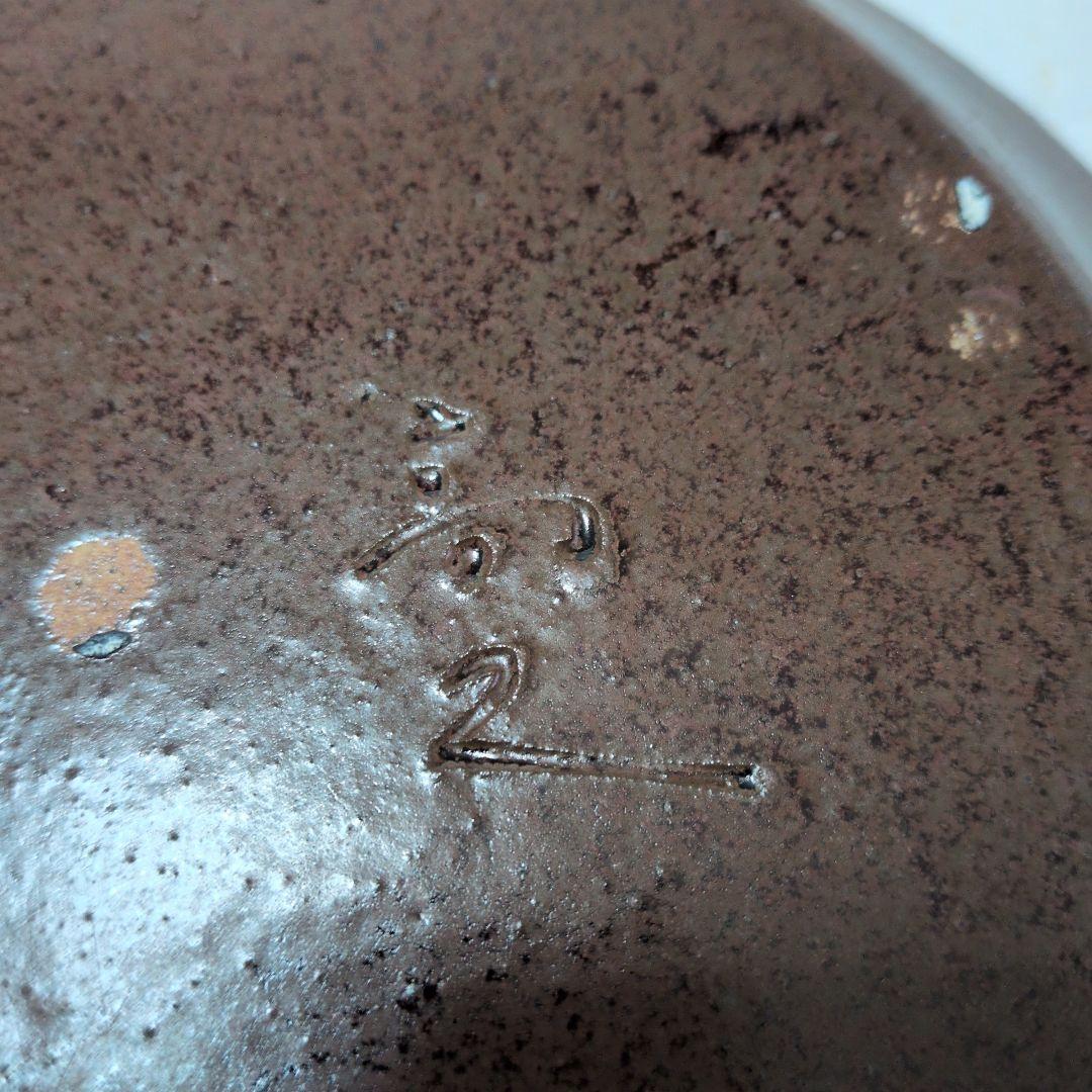 【あがの　ざくろ文　平皿　】