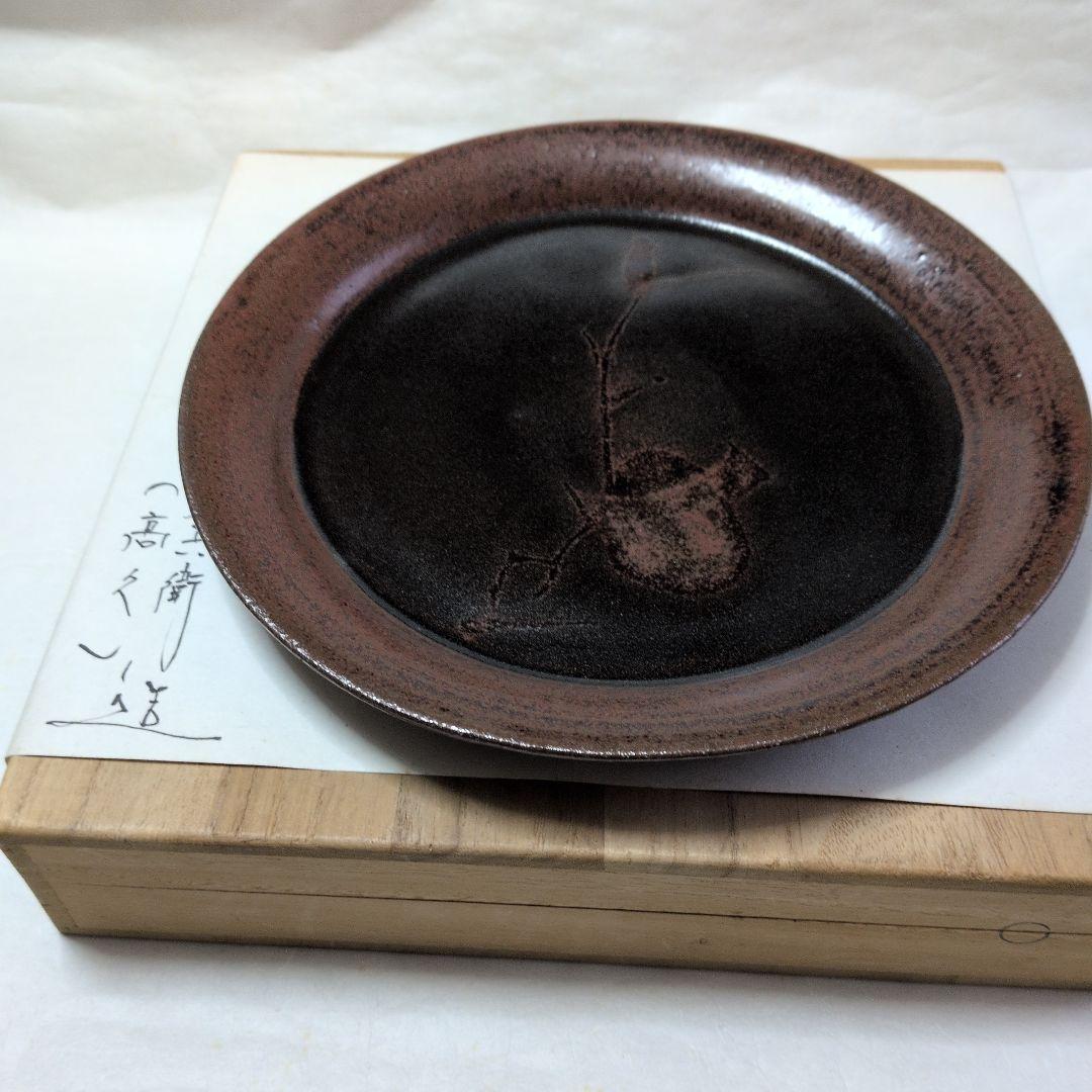 【あがの　ざくろ文　平皿　】