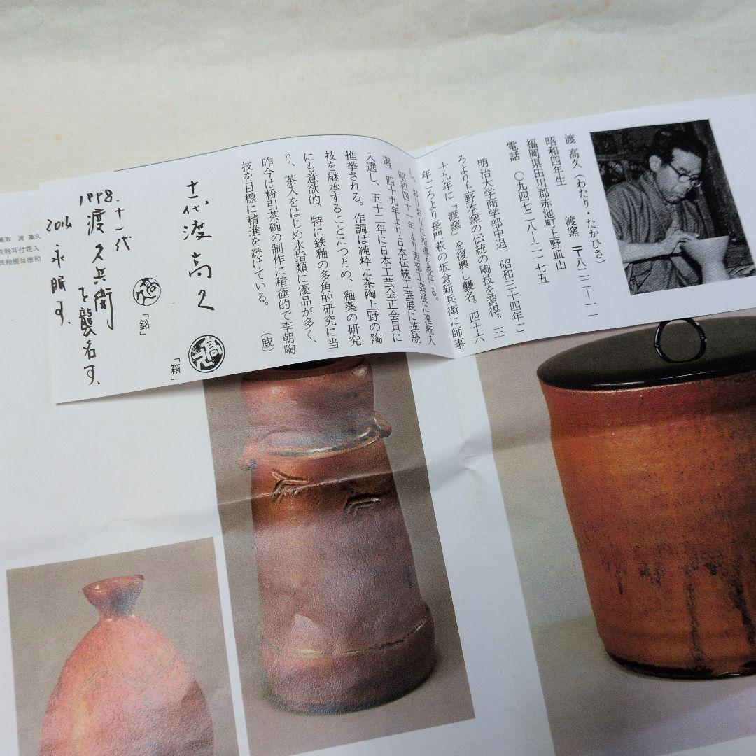 【あがの　ざくろ文　平皿　】