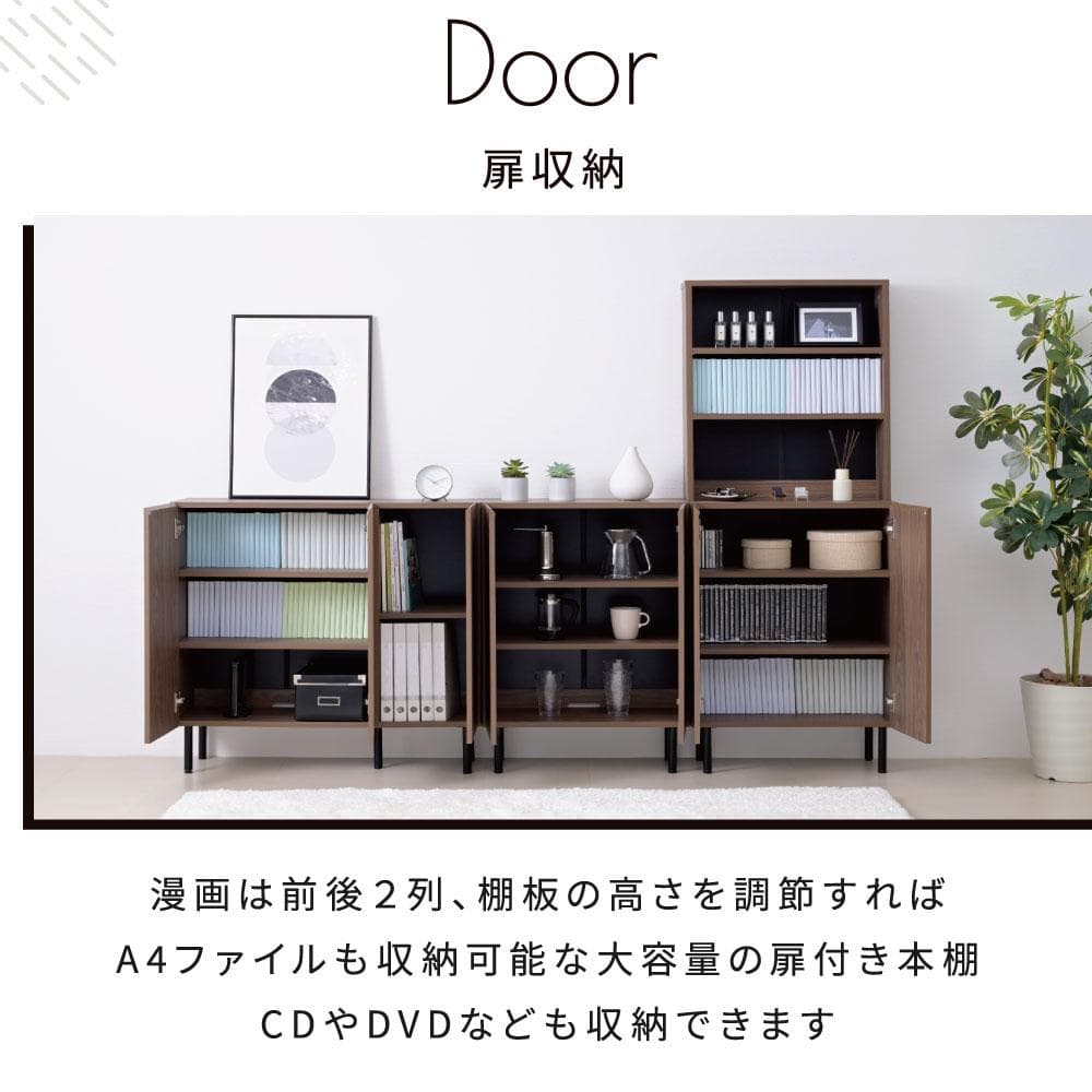 開店記念セール！！ 扉付きコミック本棚　ハイタイプ　幅60