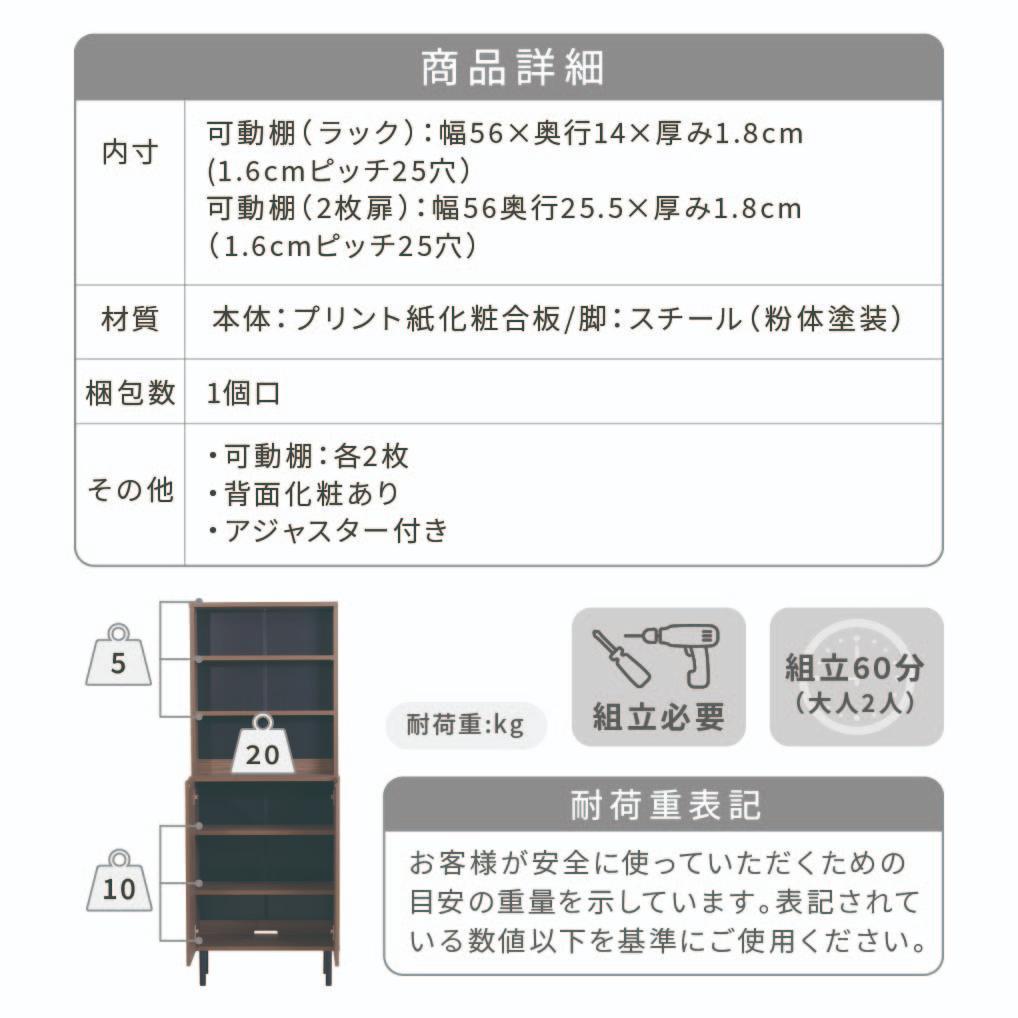 開店記念セール！！ 扉付きコミック本棚　ハイタイプ　幅60