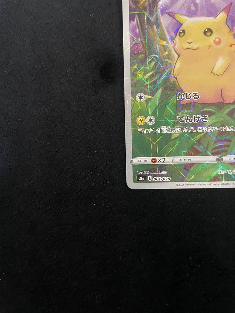 25th ピカチュウミラー