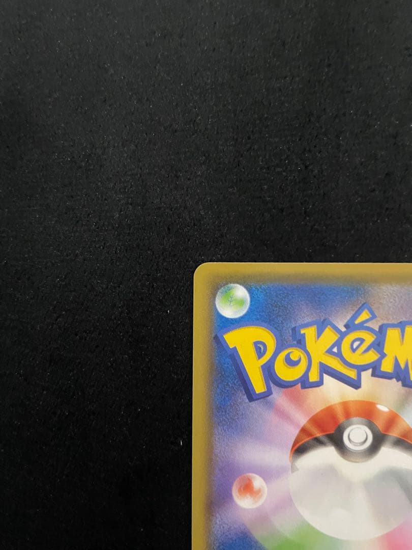 25th ピカチュウミラー