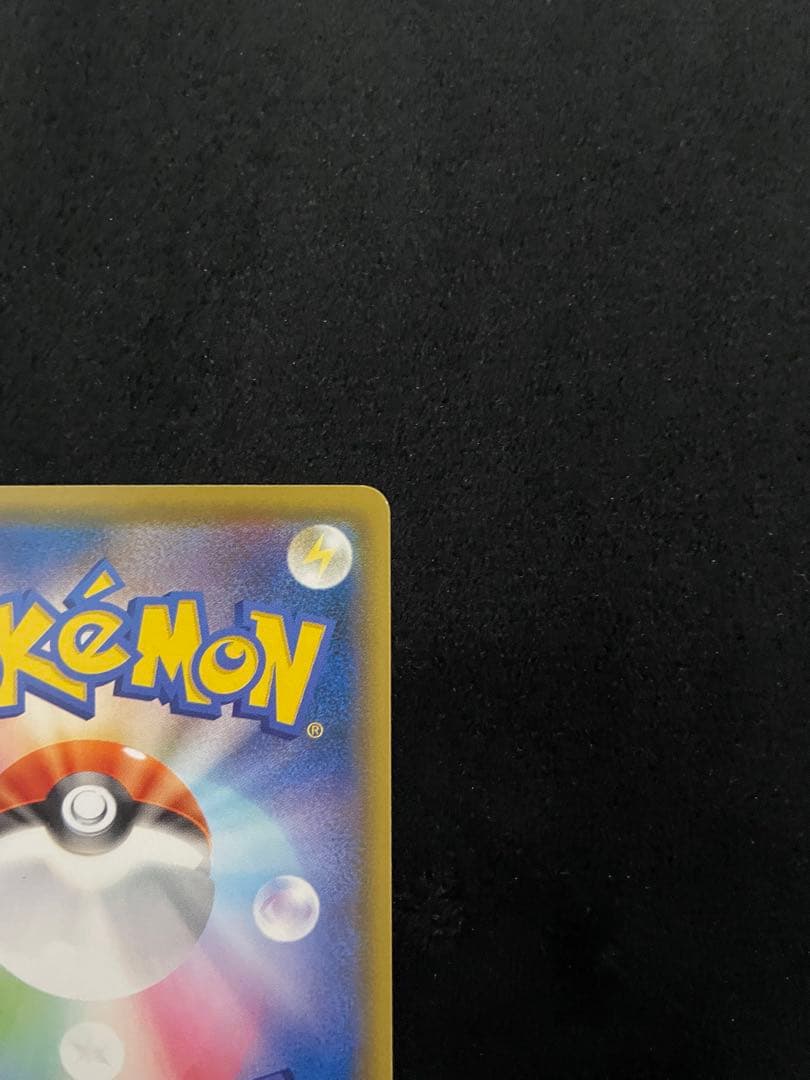 25th ピカチュウミラー