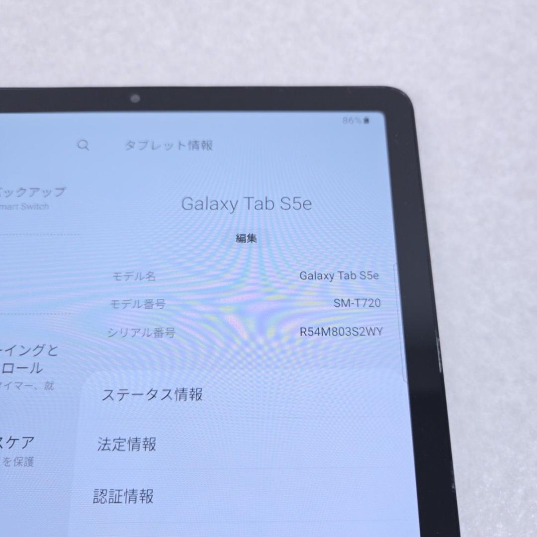 Galaxy Tab S5e 有機EL 大画面 SM-T720