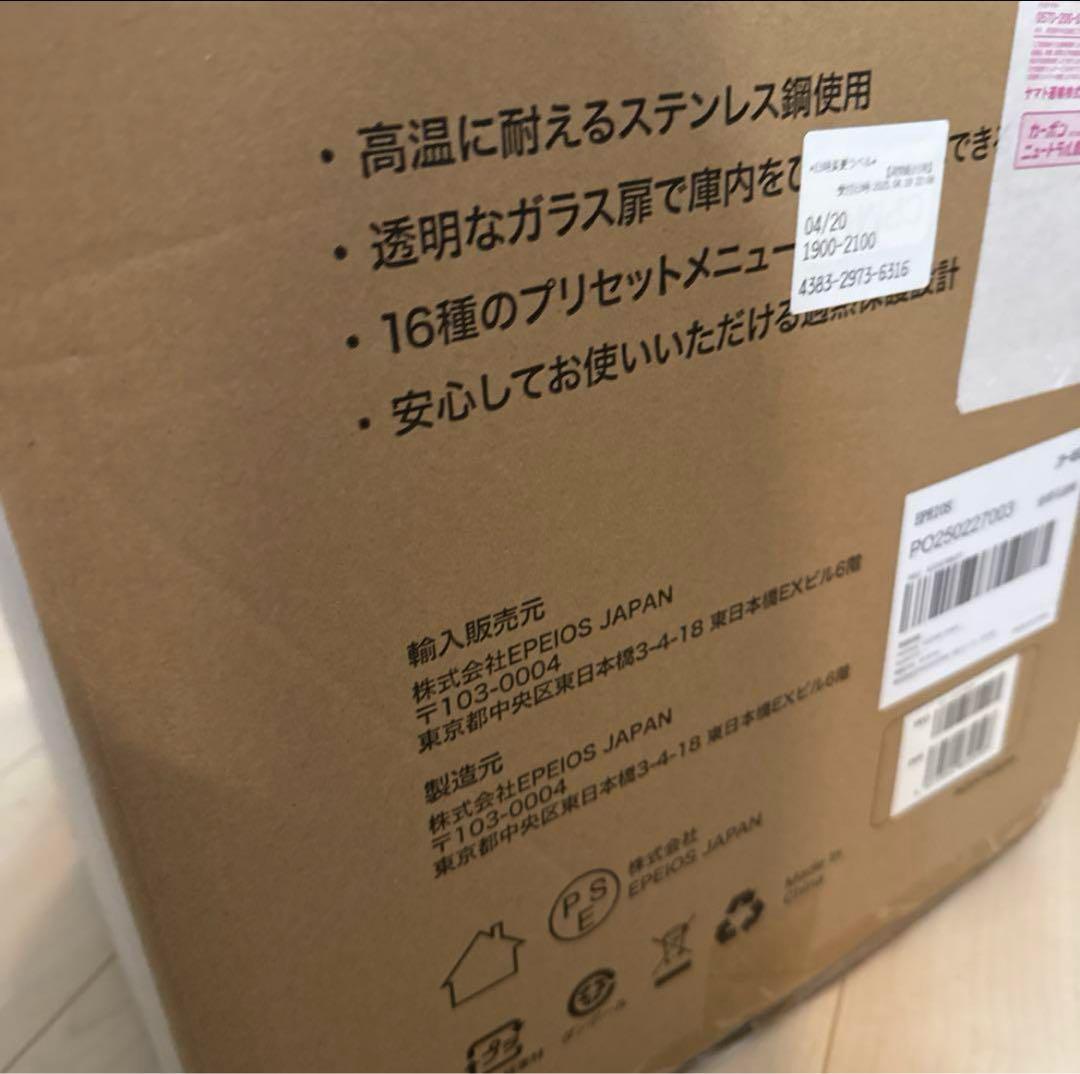 EPEIOS ノンフライヤー デジタル