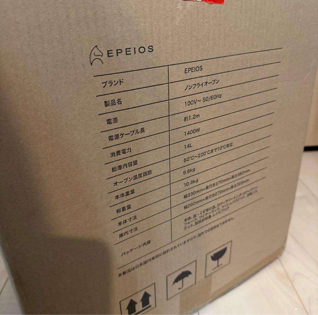 EPEIOS ノンフライヤー デジタル