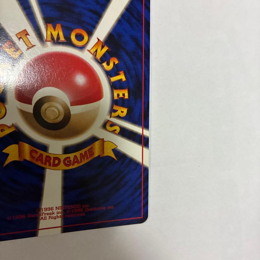 うずまきホロあり　カイリュー「ポケモンカードGB」旧裏マークなし