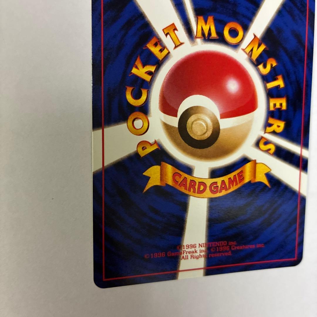 うずまきホロあり　カイリュー「ポケモンカードGB」旧裏マークなし